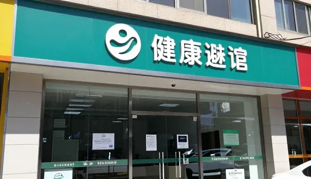 如何科学使用健康评估套餐提升个人健康管理